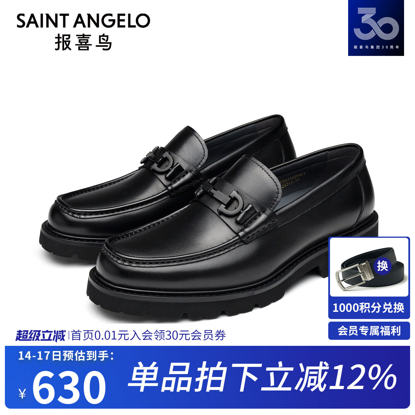 报喜鸟春秋新款男士商务休闲皮鞋头层牛皮厚底浅口一脚蹬乐福鞋