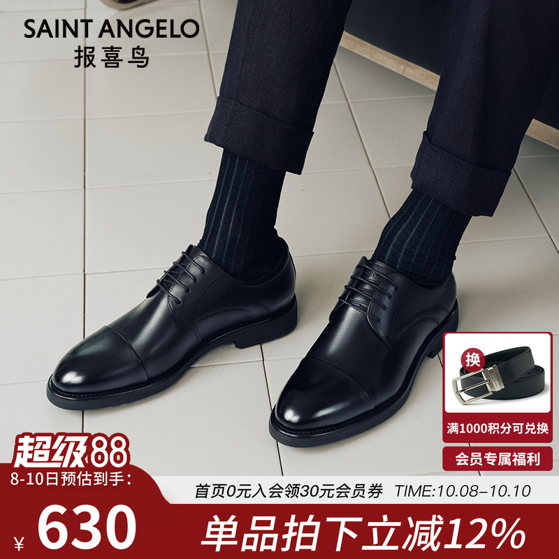 报喜鸟三接头男士皮鞋通勤商务德比鞋时尚休闲新郎结婚正装男鞋子