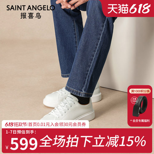 报喜鸟增高小白鞋2025新款