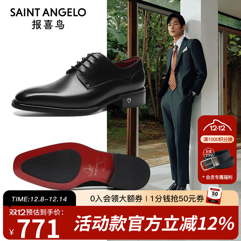 男士结婚商务正装皮鞋