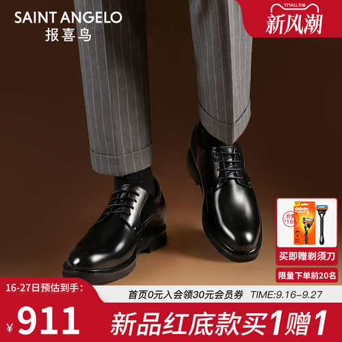 本命年内增高红底皮鞋