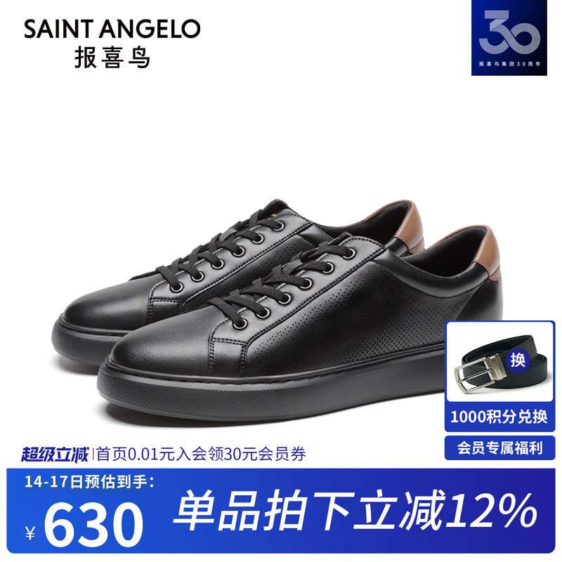 报喜鸟男鞋春秋新款男士韩版休闲板鞋时尚百搭真皮透气小白鞋