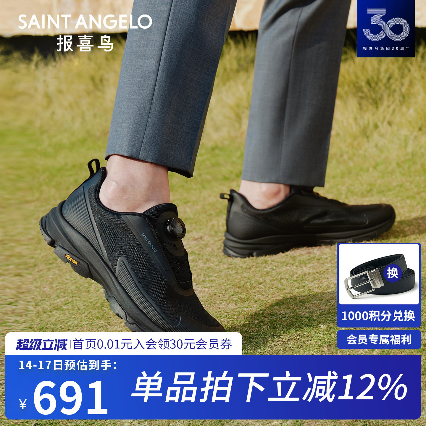 报喜鸟男鞋2026春夏新款男士运动鞋网面透气跑鞋旋转扣户外休闲鞋