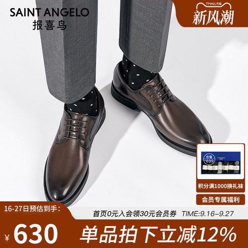报喜鸟春夏男士商务皮鞋