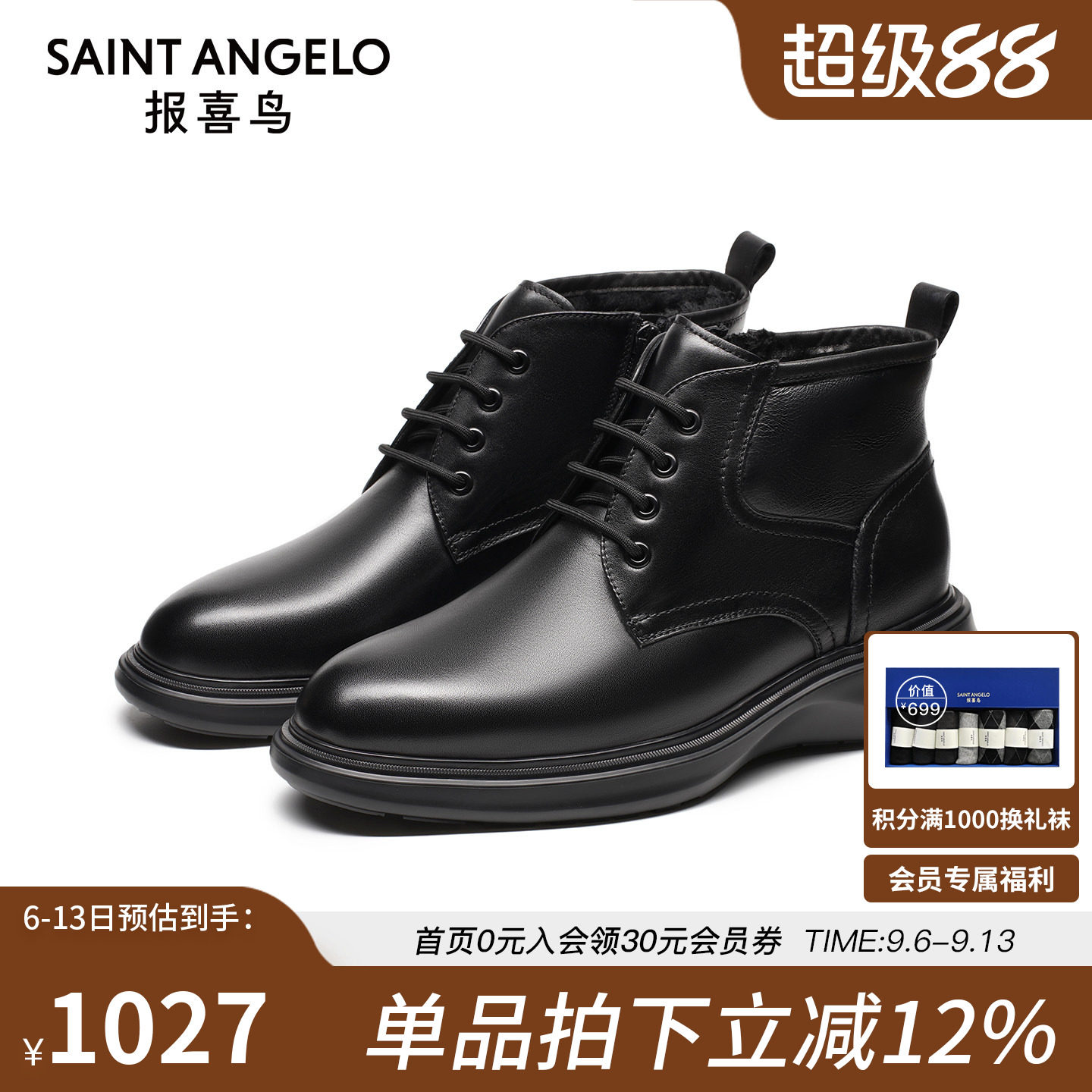 【商场同款】报喜鸟男靴冬季加绒保暖皮靴皮毛一体厚底男士马丁靴