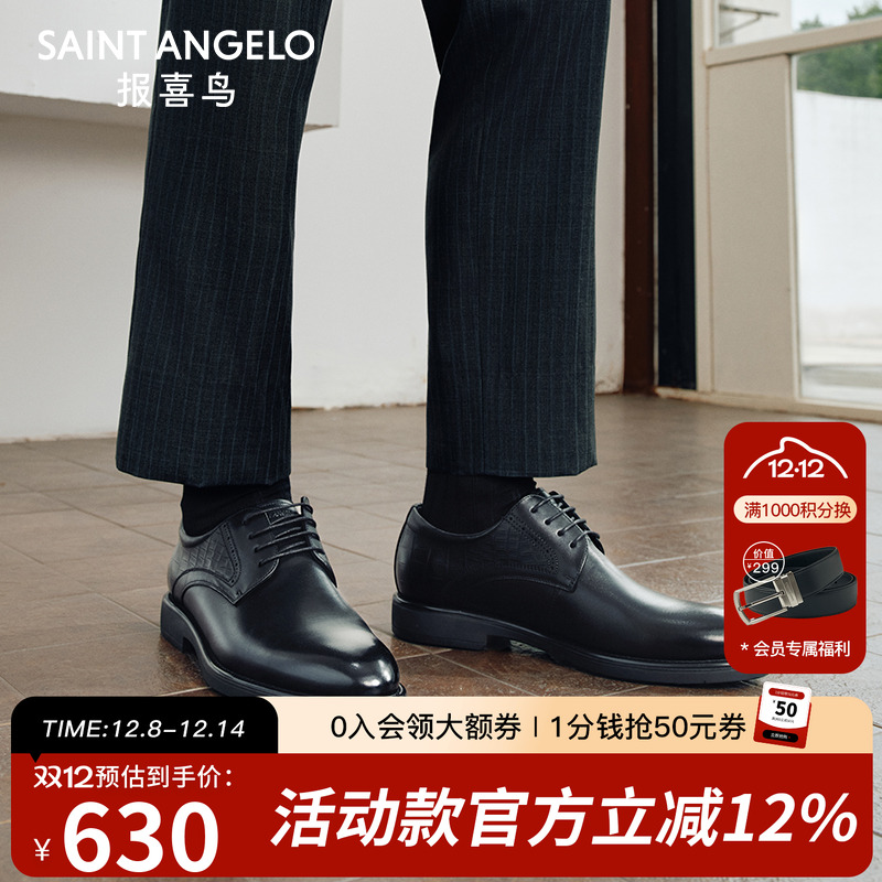报喜鸟男士休闲英伦风正装皮鞋
