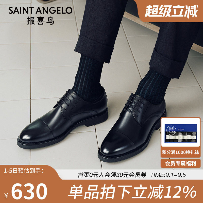 报喜鸟三接头男士皮鞋通勤商务德比鞋时尚休闲新郎结婚正装男鞋子