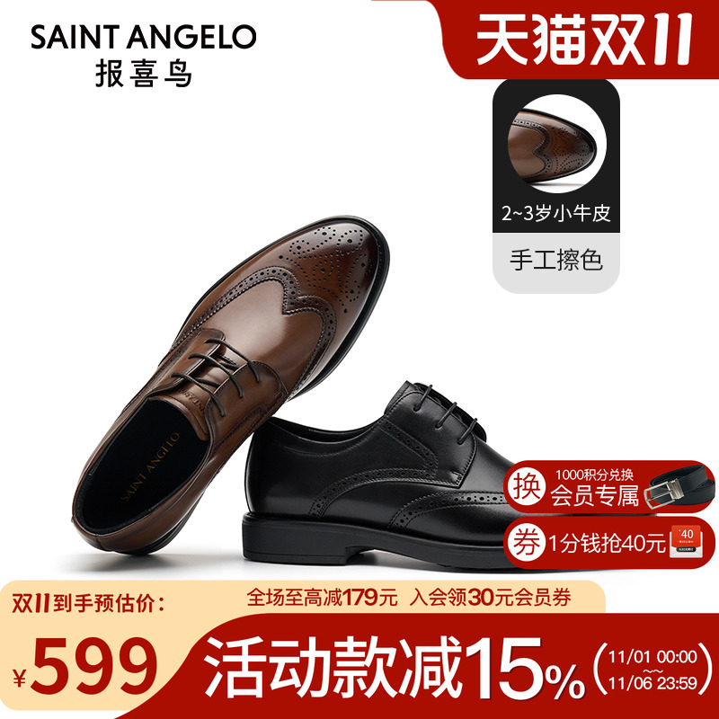 报喜鸟男鞋春秋新款男士商务皮鞋布洛克雕花新郎结婚小牛皮正装鞋
