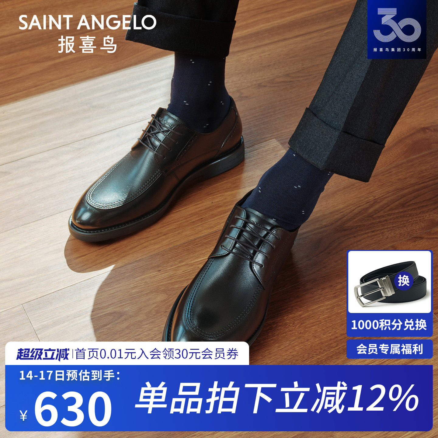 报喜鸟皮鞋春秋新款男士商务真皮休闲皮鞋男正装舒适百搭德比鞋