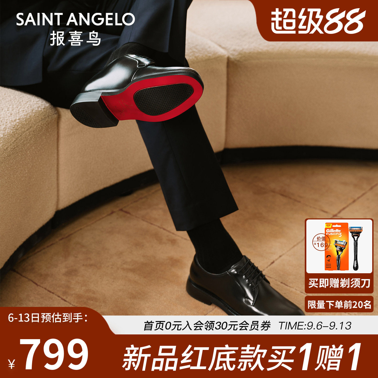 报喜鸟皮鞋2026秋季新款红底男结婚新郎鞋进口牛皮男士商务正装鞋