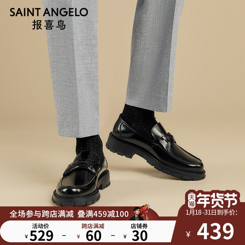 报喜鸟男鞋秋冬新款英伦风商务休闲黑色浅口小皮鞋厚底休闲乐福鞋
