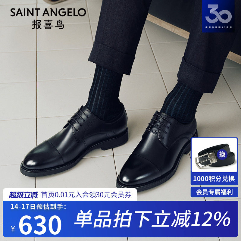 报喜鸟三接头男士皮鞋通勤商务德比鞋时尚休闲新郎结婚正装男鞋子