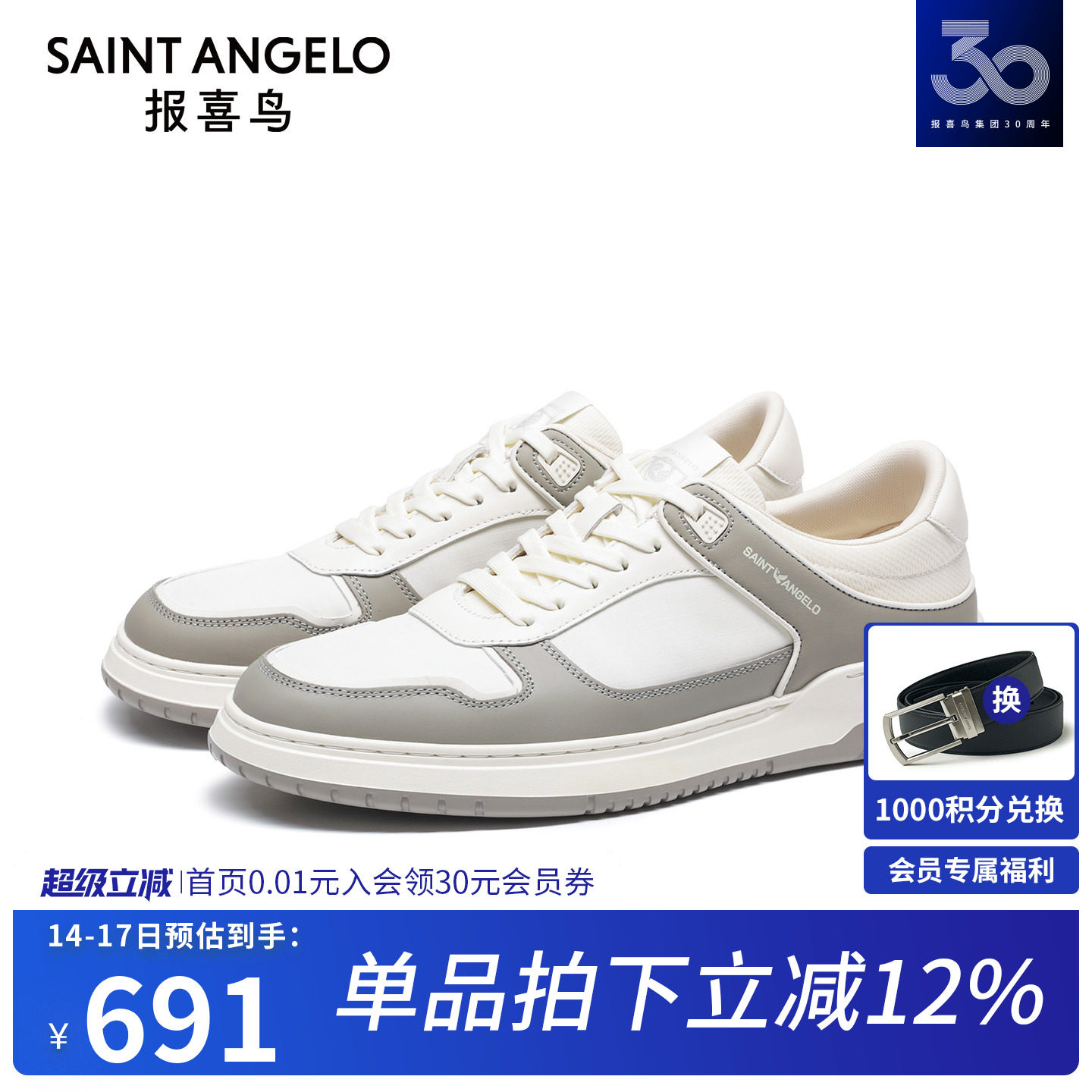 报喜鸟男鞋春夏新款男士休闲板鞋真皮时尚接拼百搭青年潮流单鞋