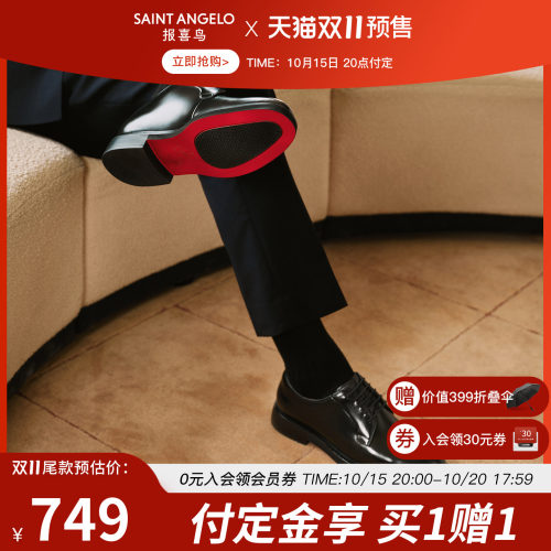 报喜鸟皮鞋2026秋季新款红底男结婚新郎鞋进口牛皮男士商务正装鞋