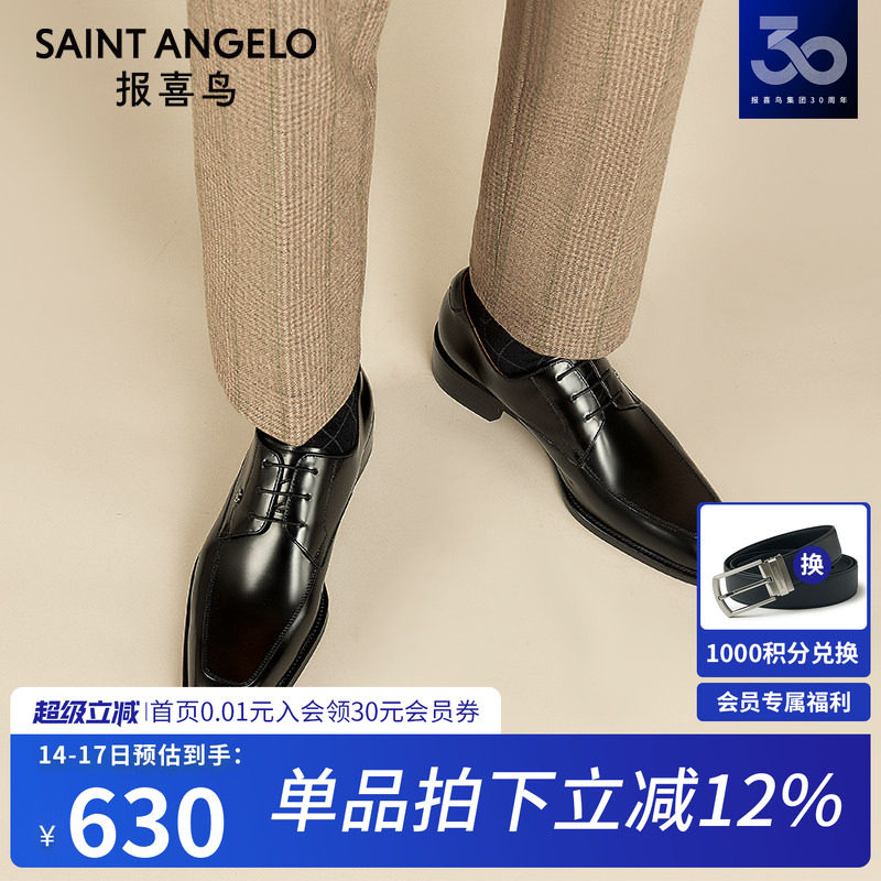 报喜鸟红底鞋新郎皮鞋结婚真皮春秋新款男士德比鞋方头商务正装鞋