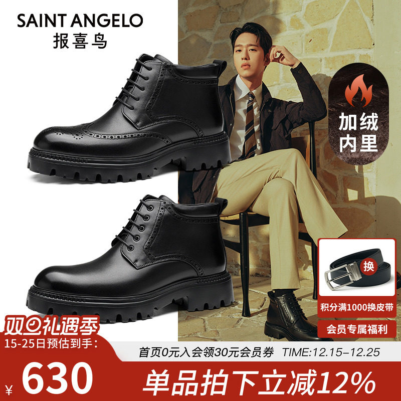 报喜鸟大棉加厚工装真皮皮靴