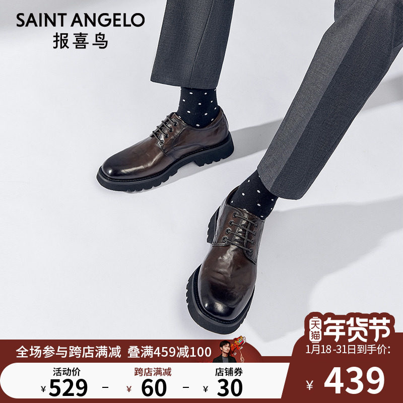 报喜鸟男鞋秋冬新款男士正装皮鞋手抓纹手工擦色真皮鞋时尚厚底