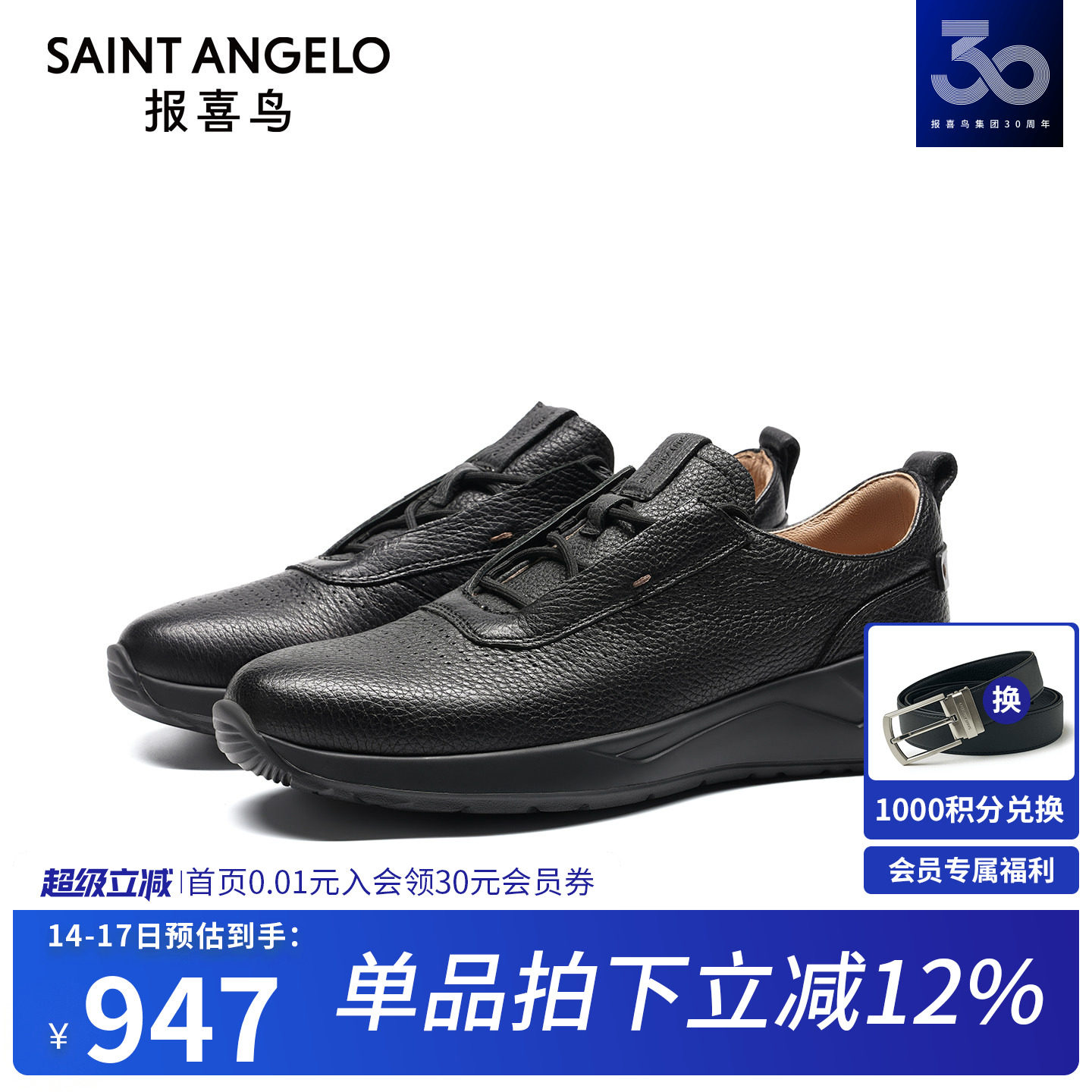 报喜鸟男鞋春夏新款男士运动鞋高档鹿皮休闲鞋户外时尚透气慢跑鞋