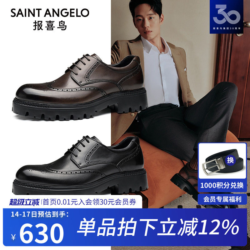 报喜鸟男鞋春秋男士皮鞋真皮宽楦厚底正装鞋增高商务通勤休闲皮鞋