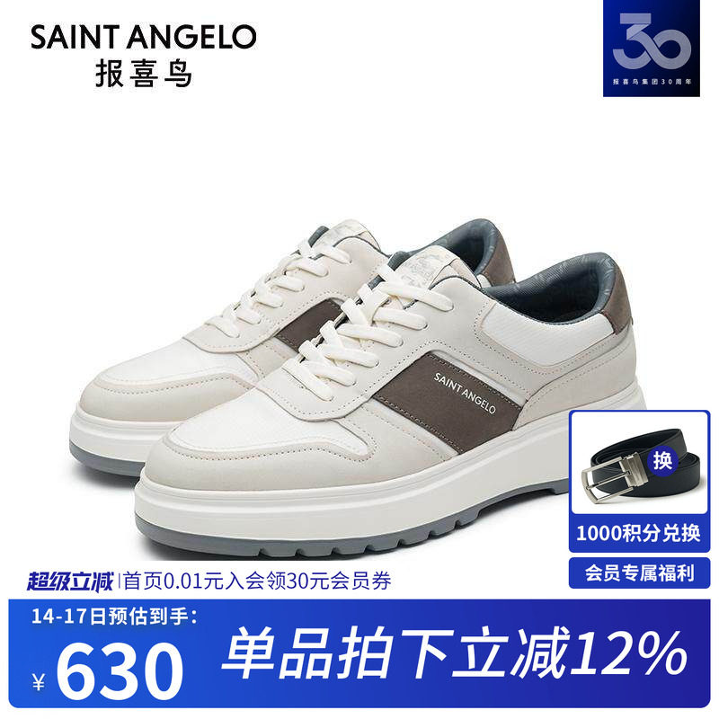 报喜鸟男鞋春季新款真皮男士小白鞋厚底增高休闲板鞋潮流单鞋