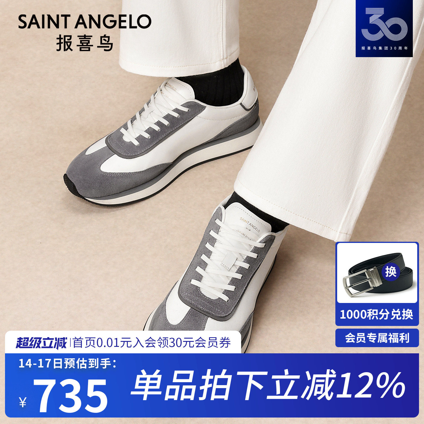 报喜鸟男鞋2026春季新款男士德训鞋反绒真皮休闲运动板鞋慢跑鞋