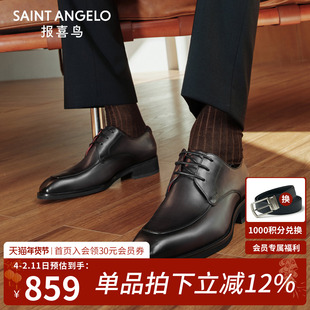 【红底鞋】报喜鸟新款男士小方头正装鞋真皮高档结婚新郎西装皮鞋