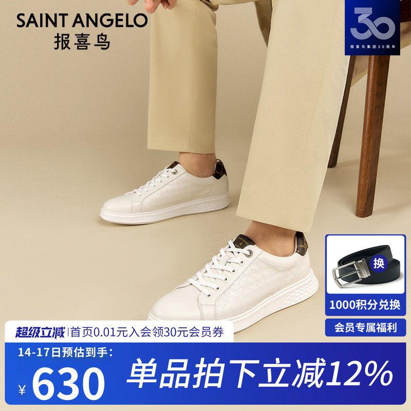 报喜鸟男鞋春秋新款男士休闲板鞋软面舒适时尚潮流百搭小白鞋真皮