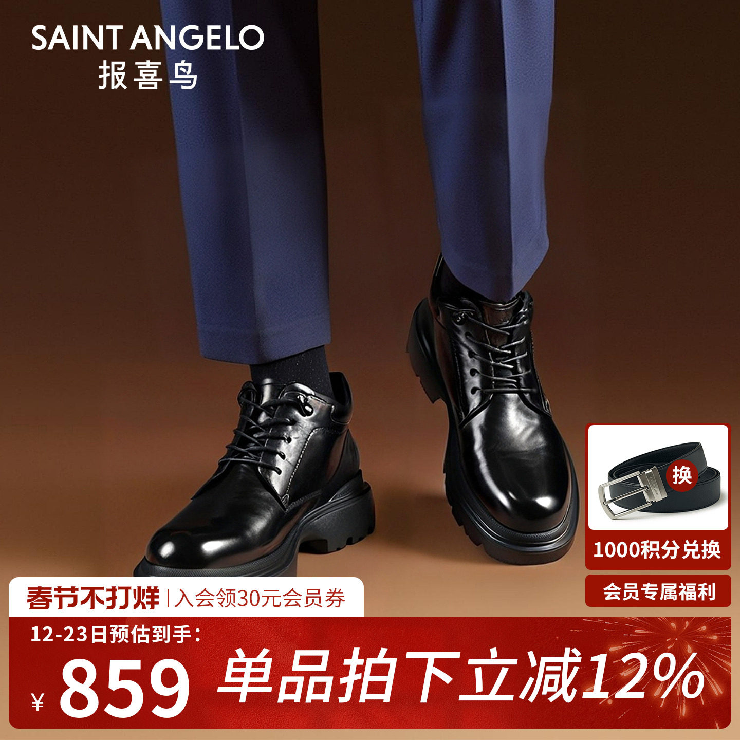 报喜鸟马丁靴2025冬季新款男士靴子高帮短靴真皮加绒大棉黑色皮靴