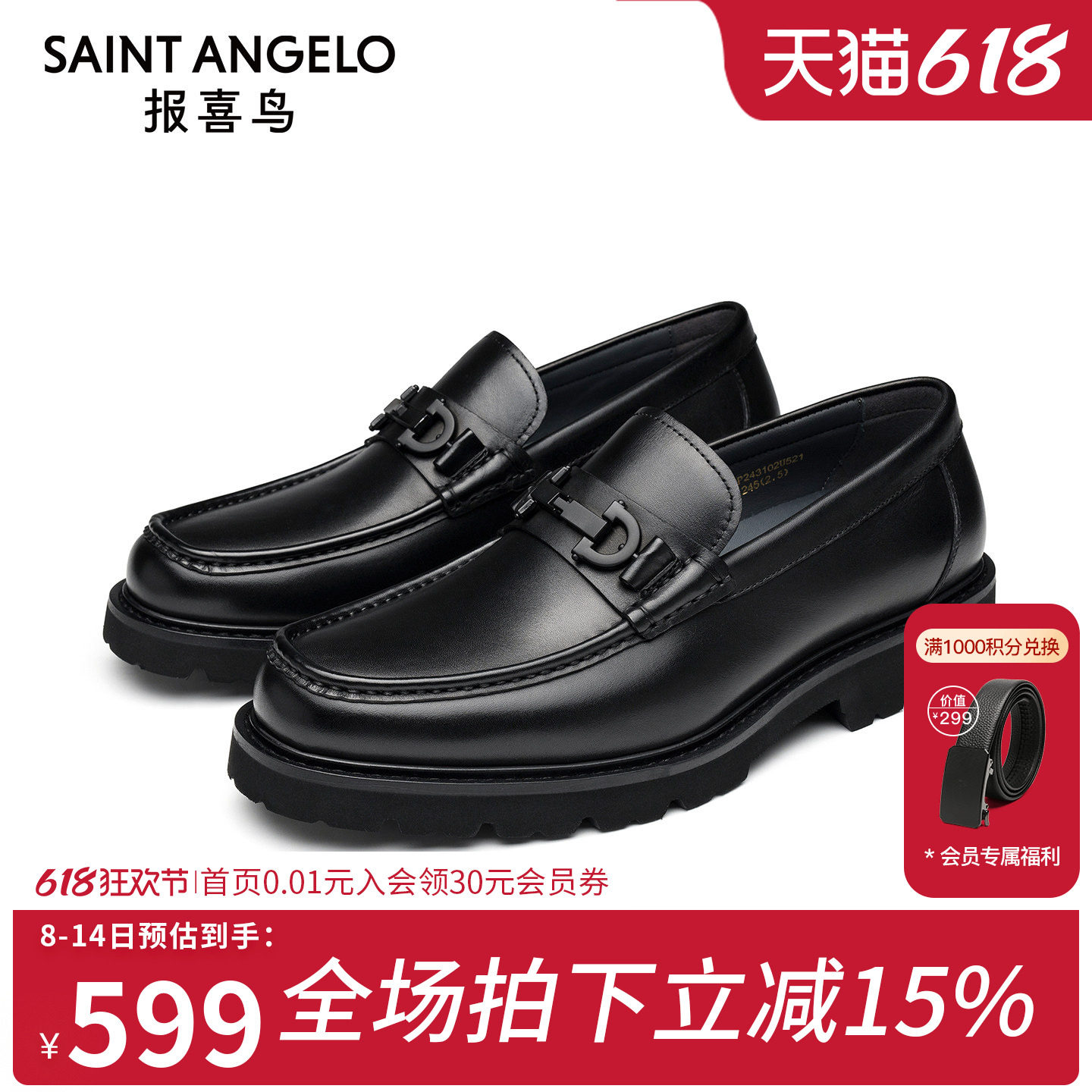 报喜鸟春秋新款男士商务休闲皮鞋头层牛皮厚底浅口一脚蹬乐福鞋