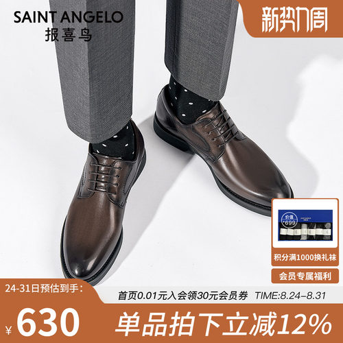 报喜鸟春夏男士商务皮鞋