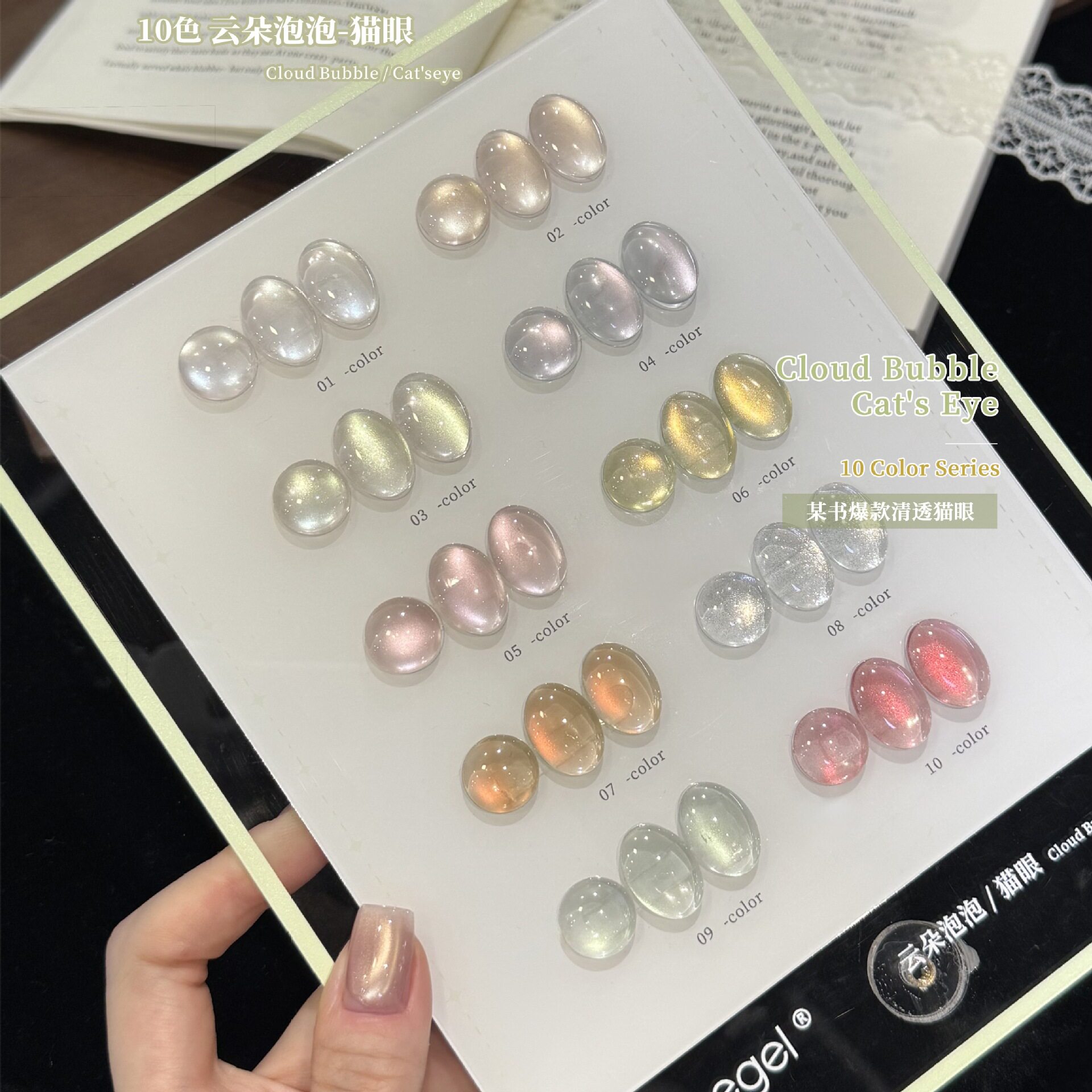 彩光美甲2026年新款10色云朵泡泡猫眼甲油胶流行浅透色猫眼胶套装