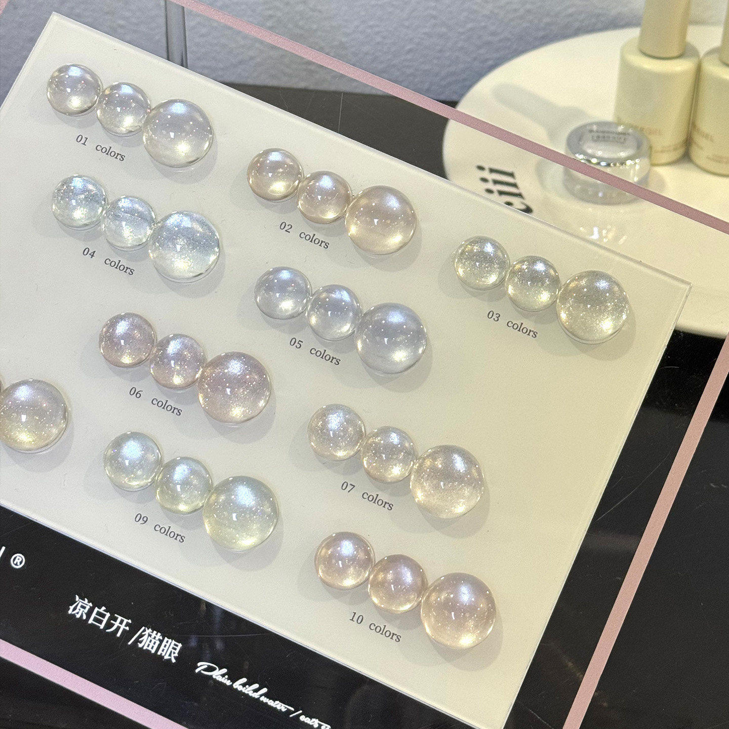 凉白开猫眼甲油胶纯欲白开水不发灰玻璃珠瓷白灯泡细闪高光套装