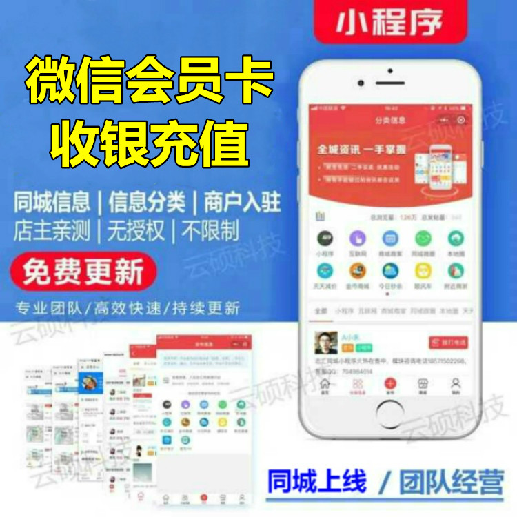 微信会员卡 公众号 小程序商城网站建设收银会员充值系统定制开发