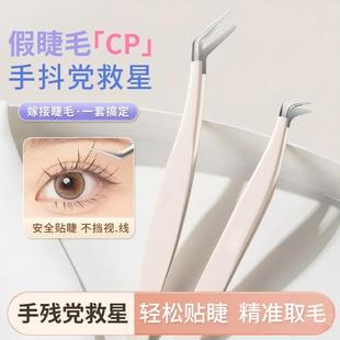 重工高精密假睫毛镊子专业嫁接种全套装工具金羽夹子初学者美睫师