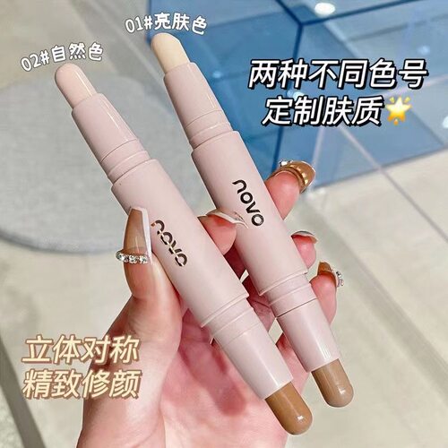 屈臣氐高光修容笔侧影笔阴影novo