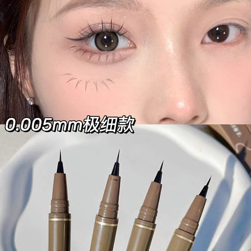陈十安眼线笔0.01mm程卧蚕旗舰店