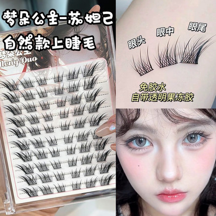 水狐系假睫毛女自然仿真斜飞狐狸眼九尾自粘苏妲己眼睫毛