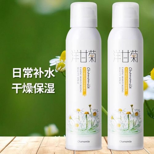 洋甘菊喷雾爽肤水男女士控油滋润