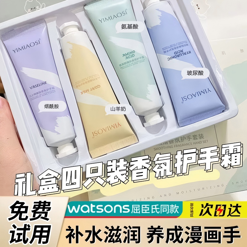 香氛护手霜滋润保湿补水女