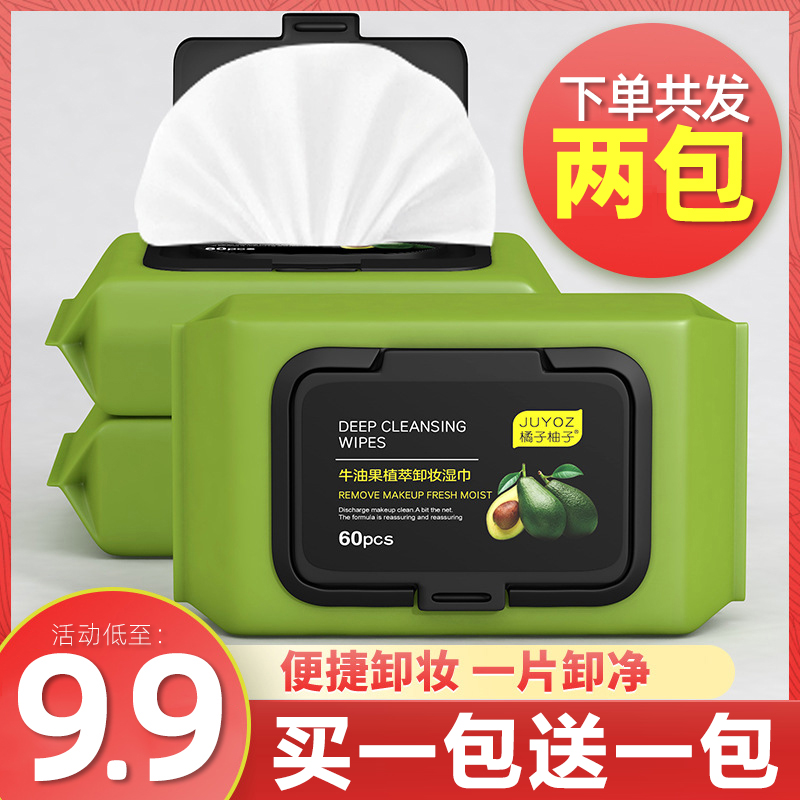 卸妆湿巾用脸部唇部眼部温和深层清洁