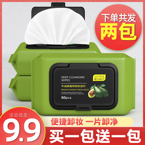 卸妆湿巾用脸部唇部眼部温和深层清洁