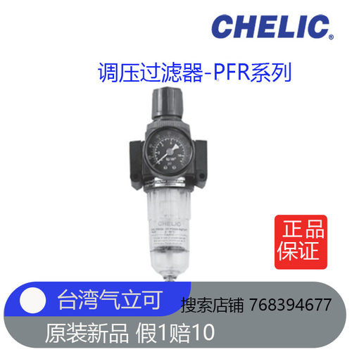 气立可调压过滤器全新原装正品