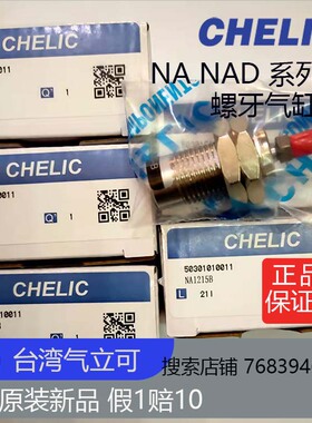 台湾气立可迷你型气压缸螺牙气缸NADNA12-5/10/15 NA16-10/15原装