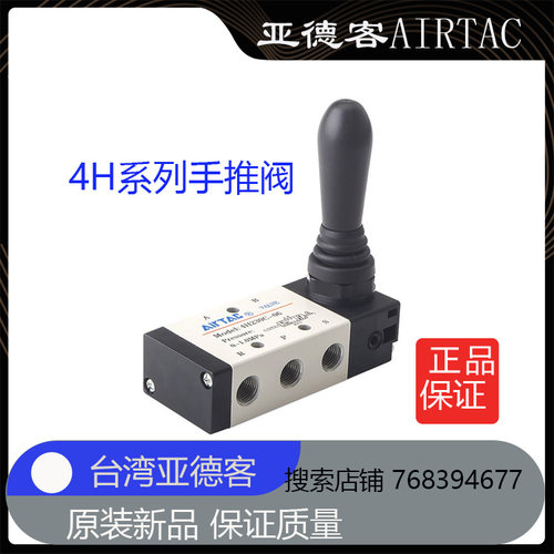 亚德客手推阀全新原装正品