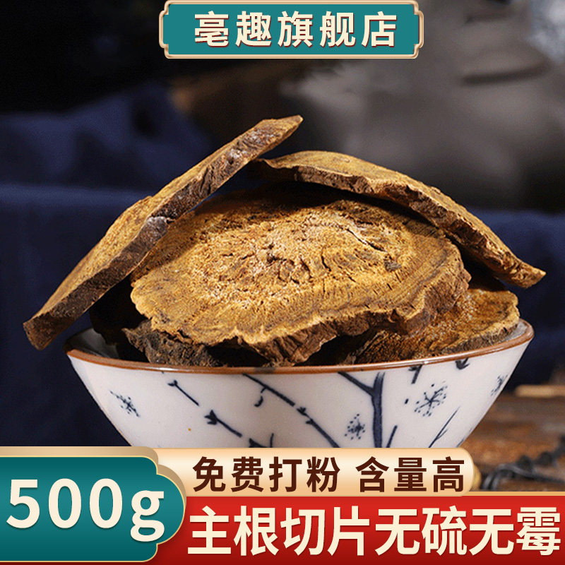 大黄500g中药材大黄粉 马蹄黄生大黄片另售酒大黄醋大黄 土大黄