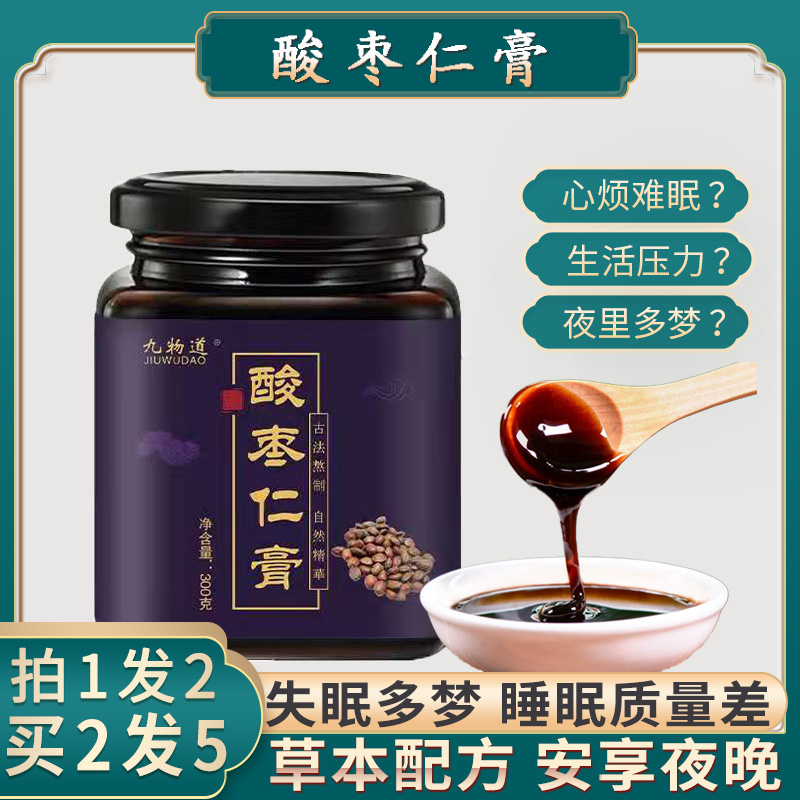 睡眠质量差茶酸枣仁膏亳趣