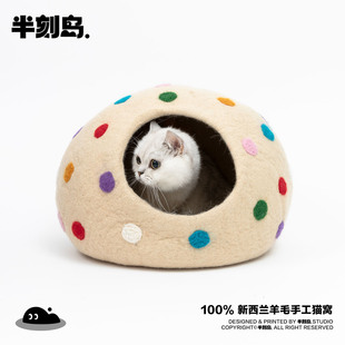 手工可塑性艺术圆形洞穴猫窝小众设计猫咪狗狗宠物100%羊毛毡垫