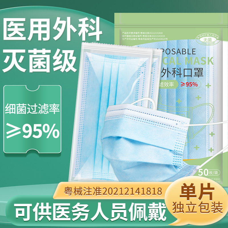 医用外科口罩一次性医疗成人儿童正品三层防护透气灭菌独立包装