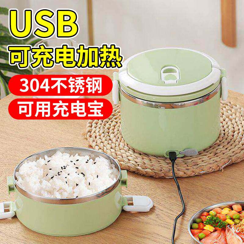保温饭盒usb可充电加热304不锈钢恒温保温饭盒加热饭盒带盖上班族