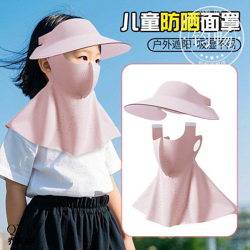 儿童防晒帽子面罩三合一夏季骑行口罩帽子一体遮阳帽冰丝透气口